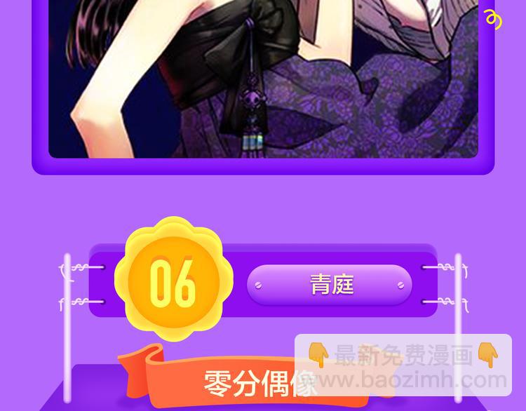 《全民打榜》《密会情人》蝉联冠军！ 第10页