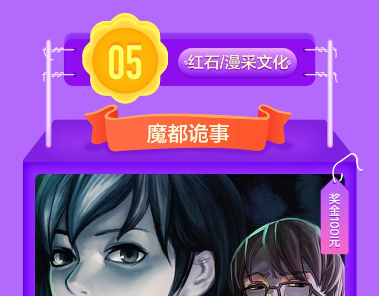 《全民打榜》《密会情人》蝉联冠军！ 第13页