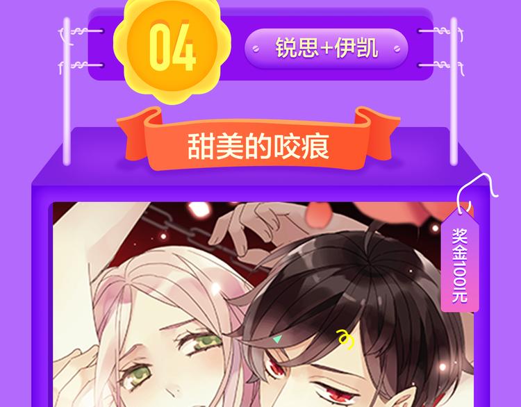 《全民打榜》《密会情人》蝉联冠军！ 第15页