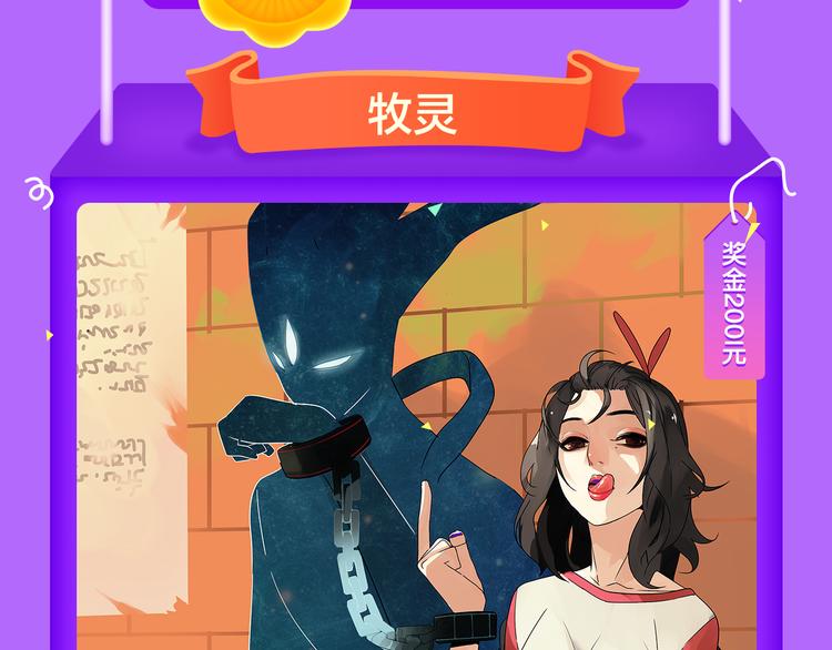 《全民打榜》《密会情人》蝉联冠军！ 第19页