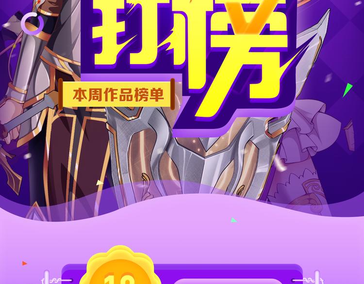 《全民打榜》《密会情人》蝉联冠军！ 第2页