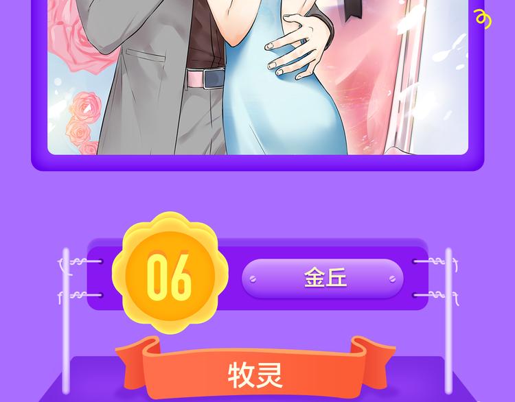 《全民打榜》《巫祝少女》首登告捷！ 第10页