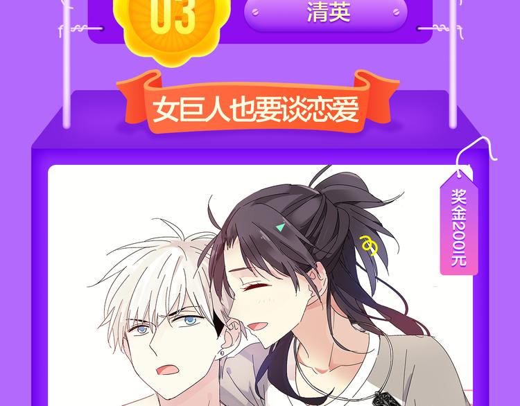 《全民打榜》《巫祝少女》首登告捷！ 第17页