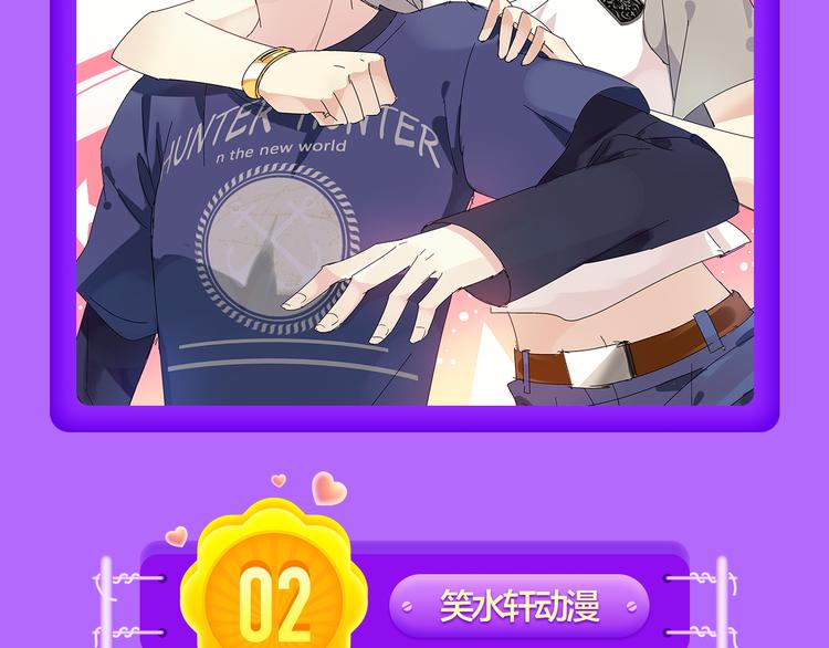 《全民打榜》《巫祝少女》首登告捷！ 第18页