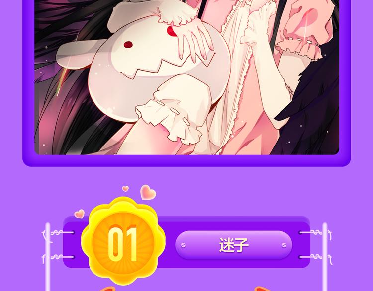 《全民打榜》《巫祝少女》首登告捷！ 第20页