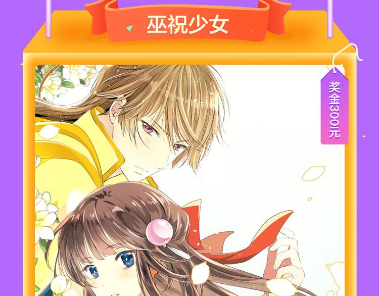 《全民打榜》《巫祝少女》首登告捷！ 第21页