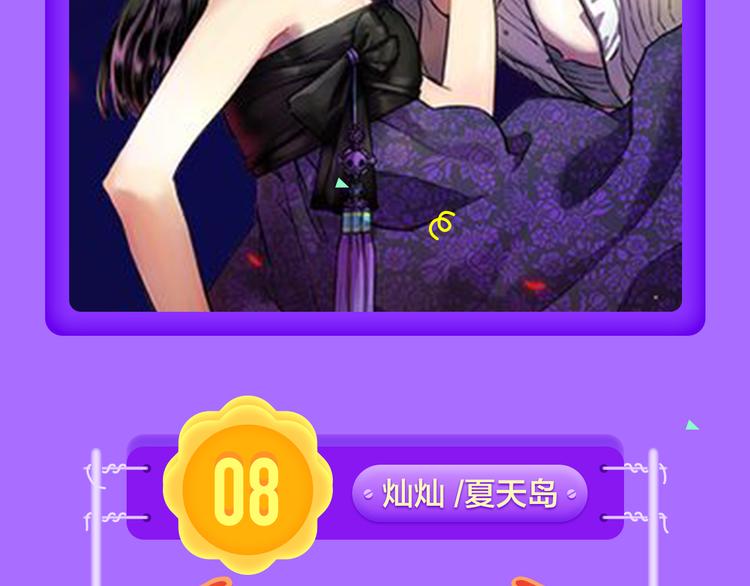 《全民打榜》《巫祝少女》首登告捷！ 第6页