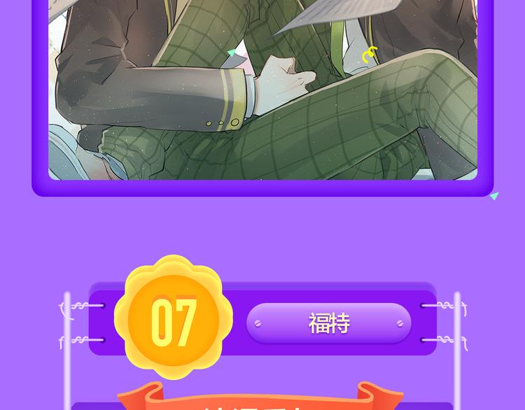 《全民打榜》《巫祝少女》首登告捷！ 第8页