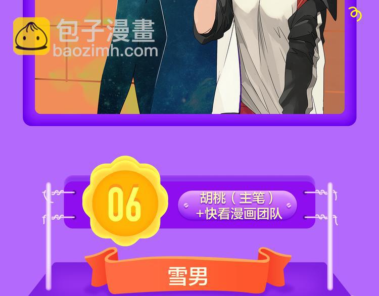 《全民打榜》《甜美的咬痕》夺冠归来！ 第10页