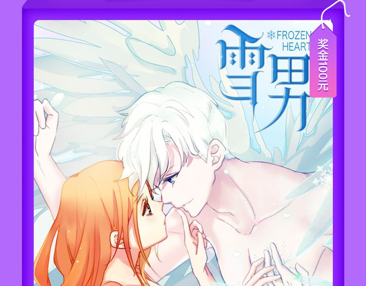 《全民打榜》《甜美的咬痕》夺冠归来！ 第11页