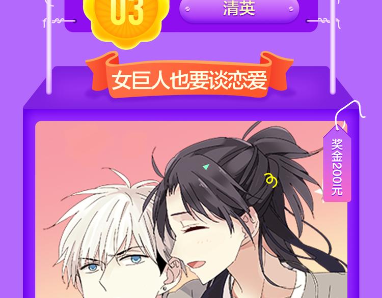 《全民打榜》《甜美的咬痕》夺冠归来！ 第17页