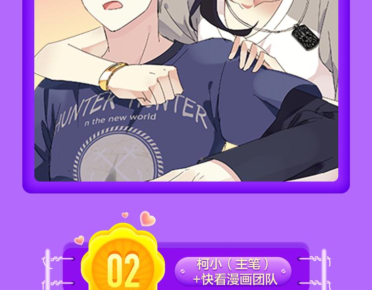 《全民打榜》《甜美的咬痕》夺冠归来！ 第18页