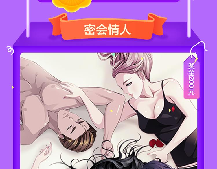 《全民打榜》《甜美的咬痕》夺冠归来！ 第19页