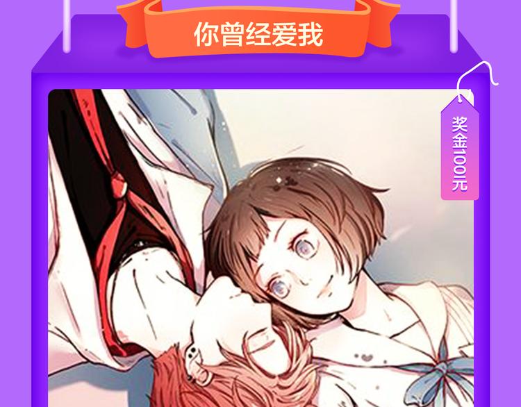 《全民打榜》《甜美的咬痕》夺冠归来！ 第7页