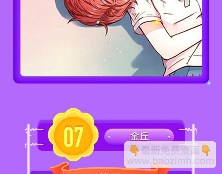 《全民打榜》《甜美的咬痕》夺冠归来！ 第8页