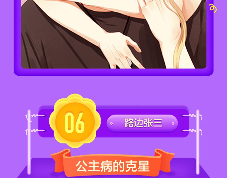 《全民打榜》《甜美的咬痕》回归榜首！ 第10页