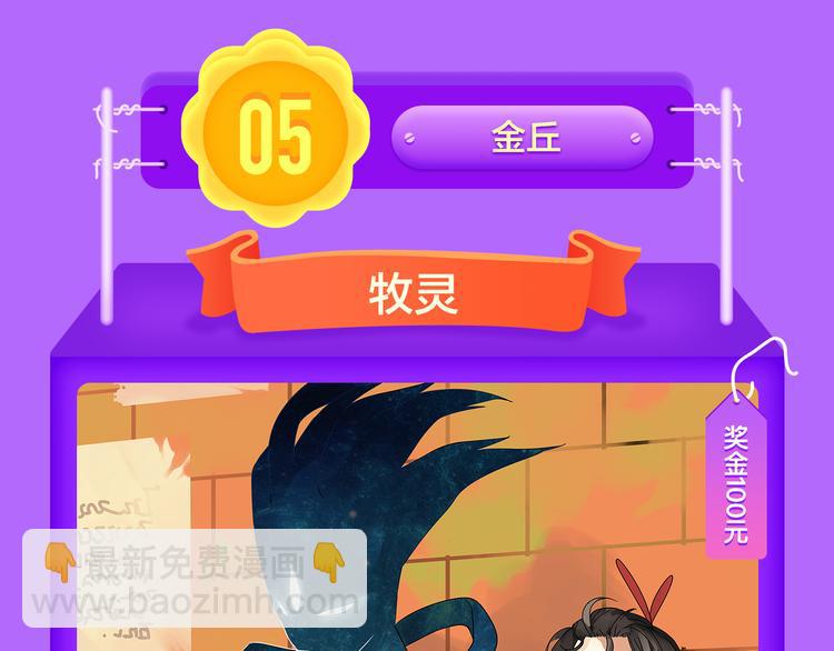 《全民打榜》《甜美的咬痕》回归榜首！ 第13页