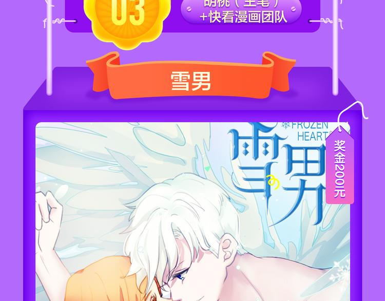 《全民打榜》《甜美的咬痕》回归榜首！ 第17页