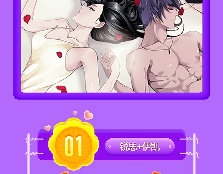 《全民打榜》《甜美的咬痕》回归榜首！ 第20页