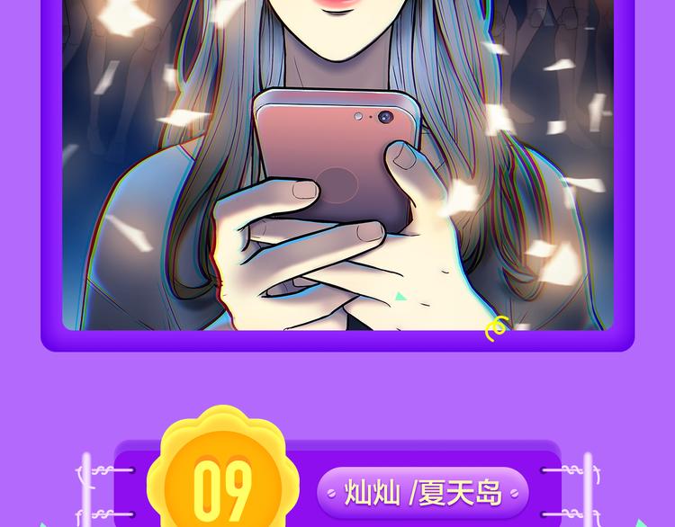 《全民打榜》《甜美的咬痕》回归榜首！ 第4页