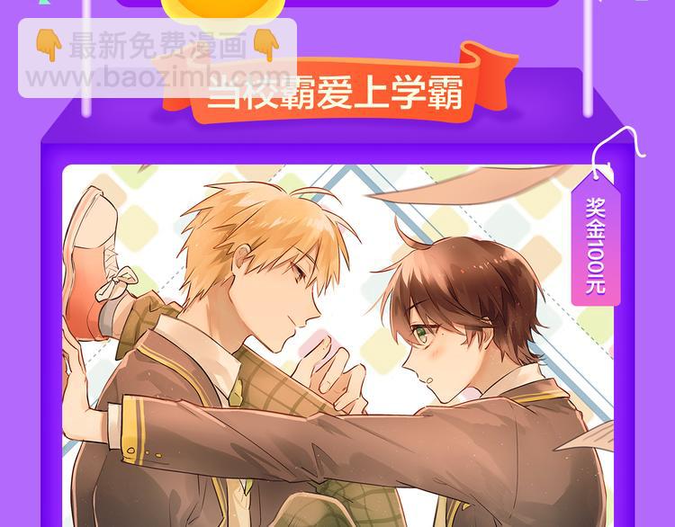 《全民打榜》《甜美的咬痕》回归榜首！ 第5页
