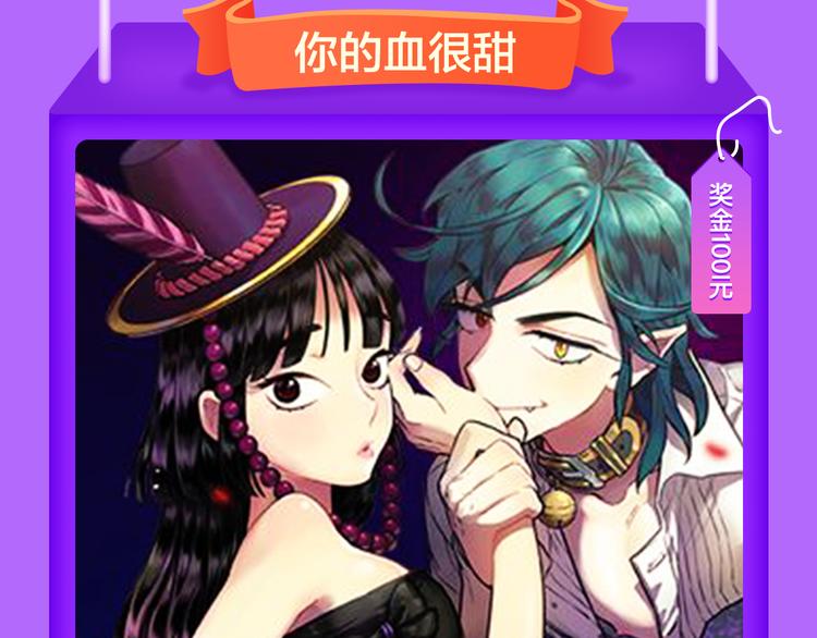 《全民打榜》《甜美的咬痕》回归榜首！ 第7页