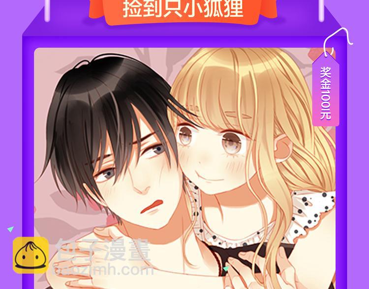《全民打榜》《甜美的咬痕》回归榜首！ 第9页