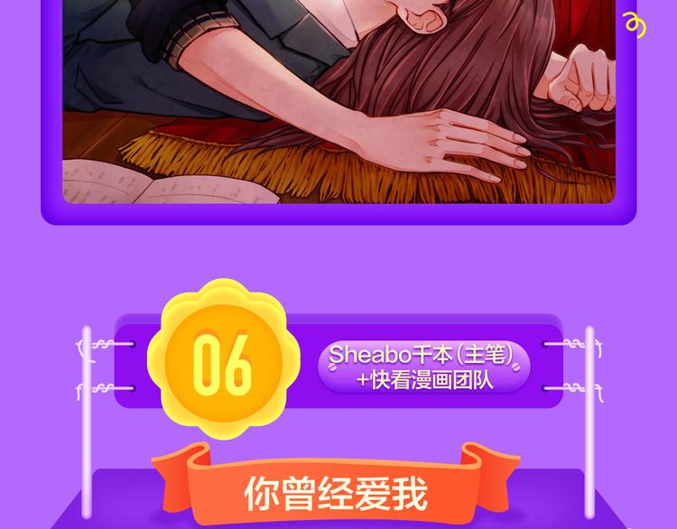 《全民打榜》《密会情人》再次夺冠！ 第10页