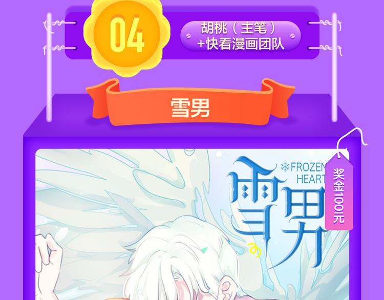 《全民打榜》《密会情人》再次夺冠！ 第15页