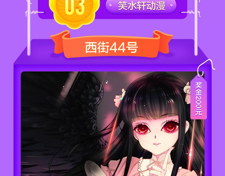 《全民打榜》《密会情人》再次夺冠！ 第17页