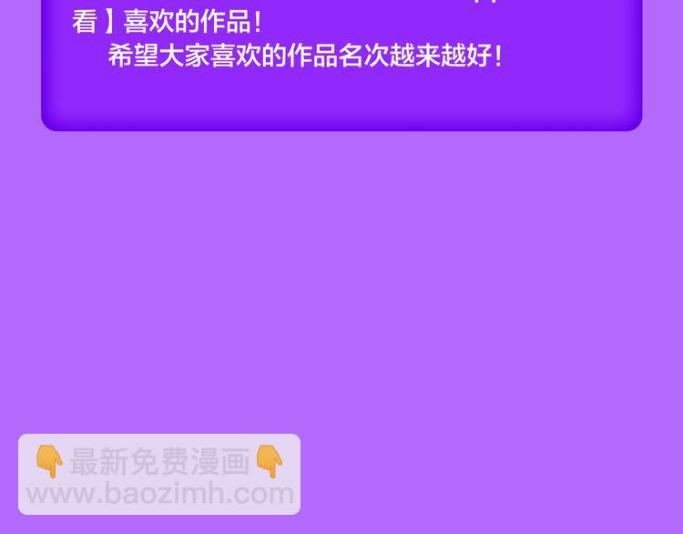 《全民打榜》《密会情人》再次夺冠！ 第25页