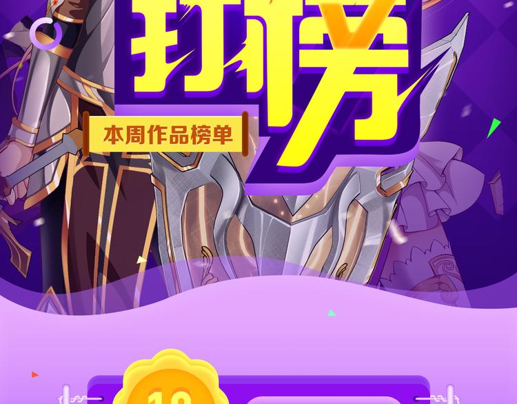 《全民打榜》《密会情人》再次夺冠！ 第2页