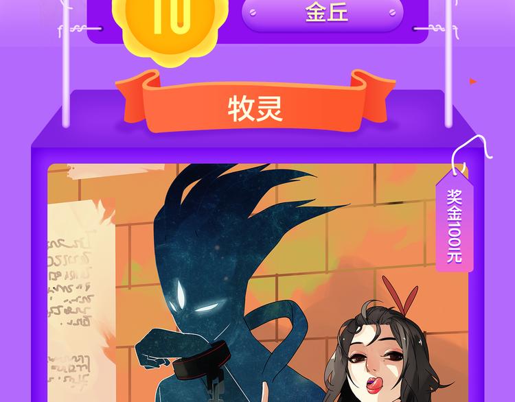 《全民打榜》《密会情人》再次夺冠！ 第3页