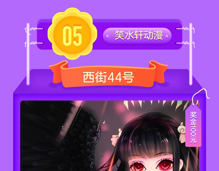 《全民打榜》《甜美的咬痕》再度归来！ 第13页