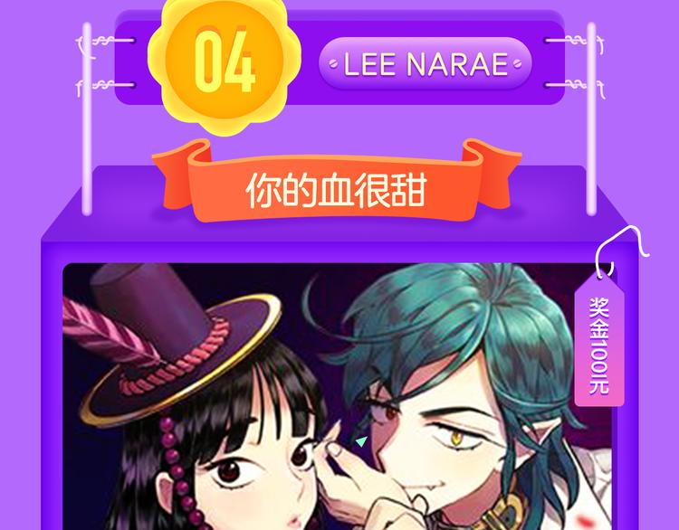 《全民打榜》《甜美的咬痕》再度归来！ 第15页