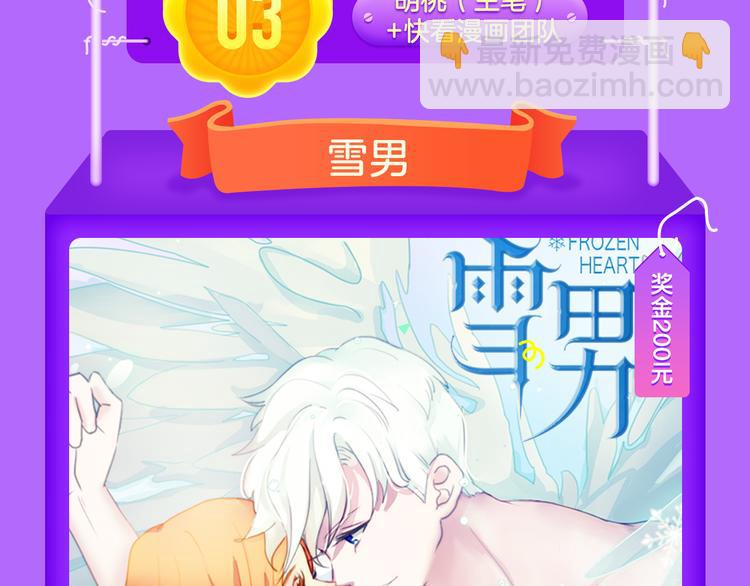 《全民打榜》《甜美的咬痕》再度归来！ 第17页