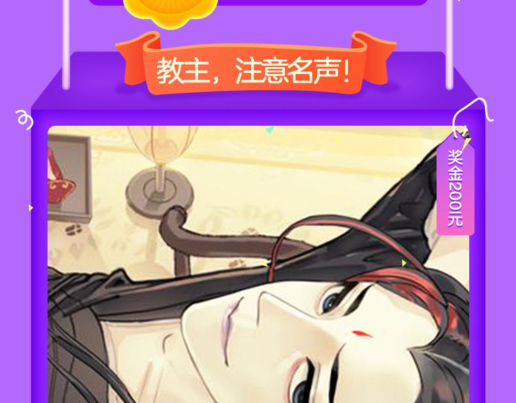 《全民打榜》《甜美的咬痕》再度归来！ 第19页