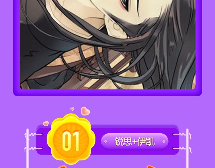 《全民打榜》《甜美的咬痕》再度归来！ 第20页