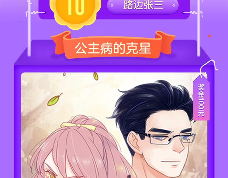《全民打榜》《甜美的咬痕》再度归来！ 第3页