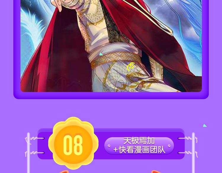 《全民打榜》《甜美的咬痕》再度归来！ 第6页