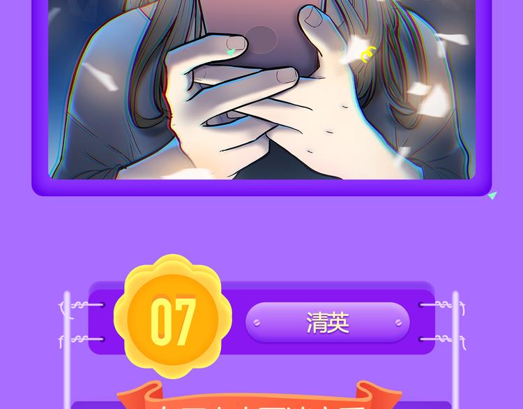 《全民打榜》《甜美的咬痕》再度归来！ 第8页
