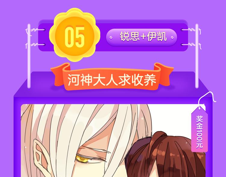 《全民打榜》《甜美的咬痕》稳居榜首！ 第13页