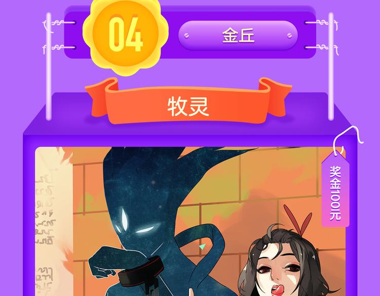 《全民打榜》《甜美的咬痕》稳居榜首！ 第15页