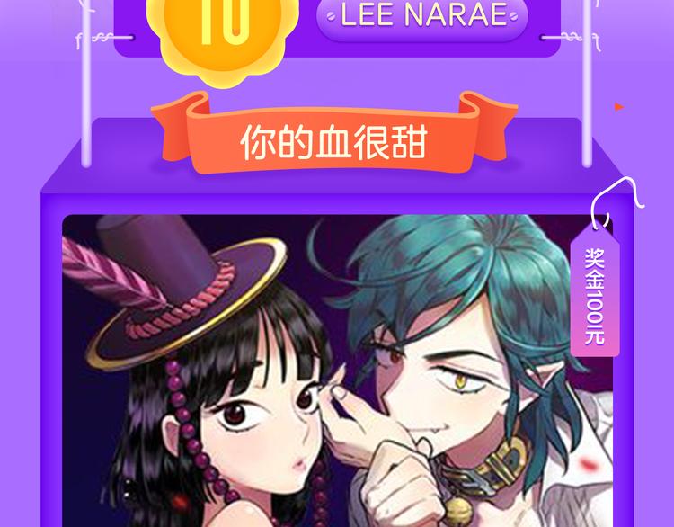 《全民打榜》《甜美的咬痕》稳居榜首！ 第3页