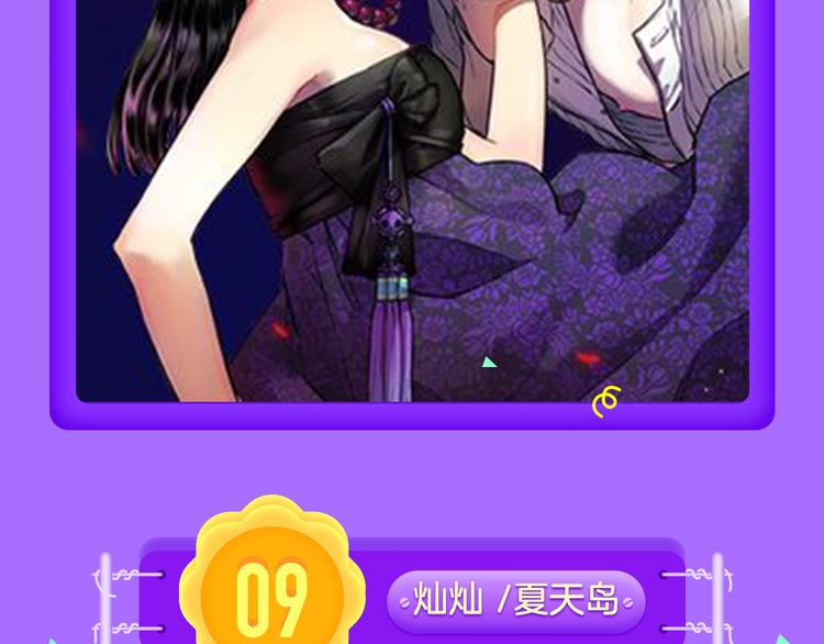 《全民打榜》《甜美的咬痕》稳居榜首！ 第4页