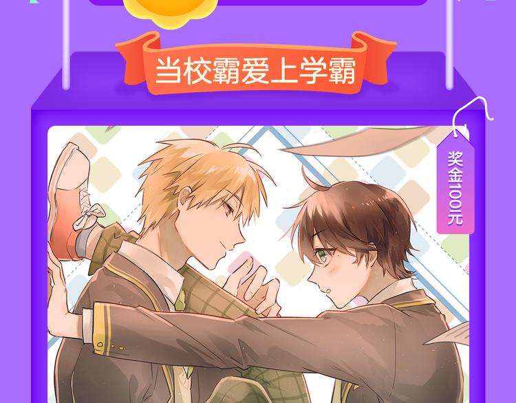《全民打榜》《甜美的咬痕》稳居榜首！ 第5页