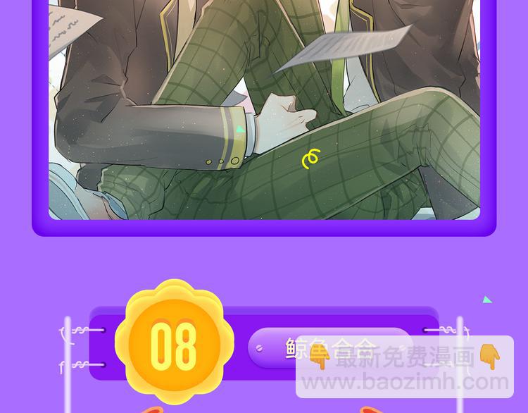 《全民打榜》《甜美的咬痕》稳居榜首！ 第6页