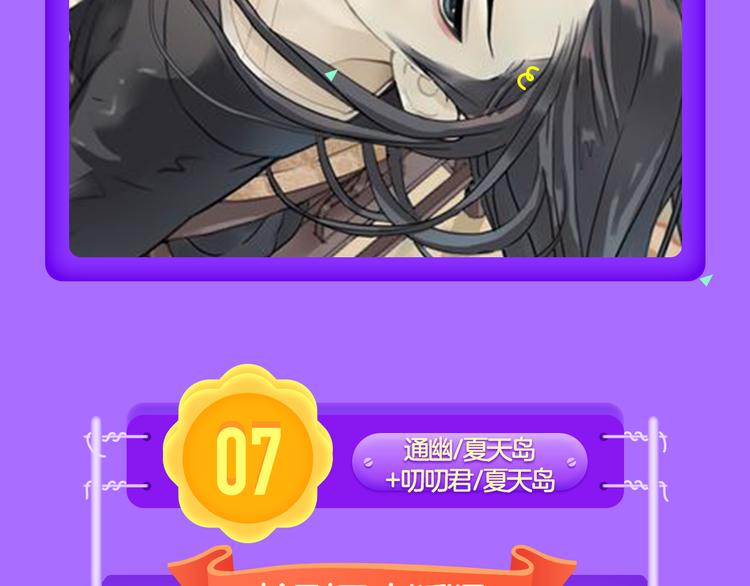 《全民打榜》《甜美的咬痕》稳居榜首！ 第8页