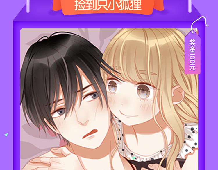 《全民打榜》《甜美的咬痕》稳居榜首！ 第9页