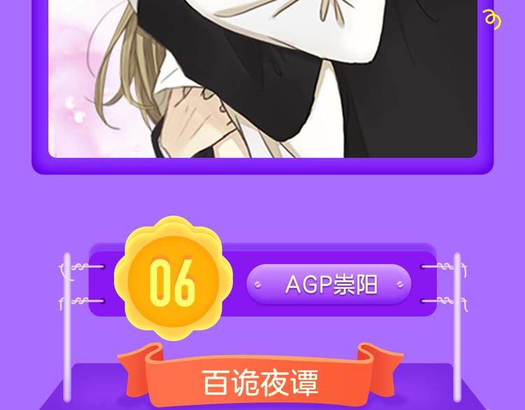 《全民打榜》《甜美的咬痕》稳坐榜首！ 第10页